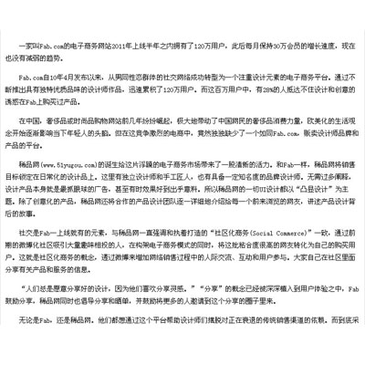 稀品网,Fab.com在中国